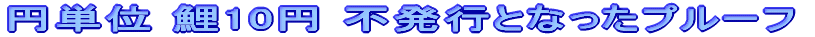 ~P 10~ ssƂȂv[t